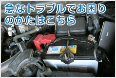 宇都宮の自動車の事なら萩島自動車修理工場へ