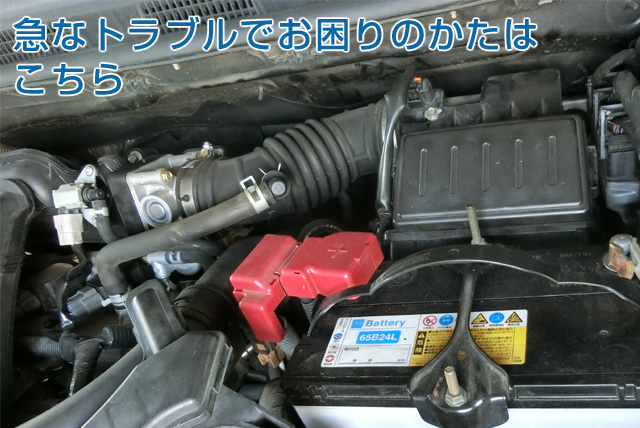 宇都宮の自動車の事なら萩島自動車修理工場へ